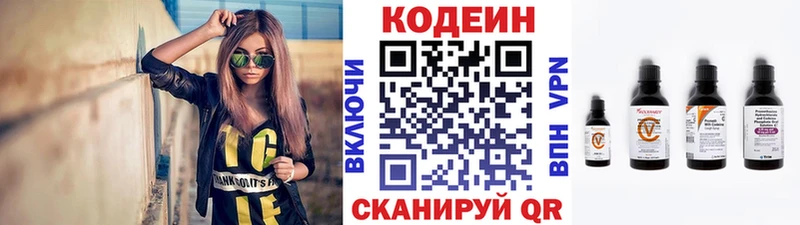 Codein Purple Drank  Туринск 