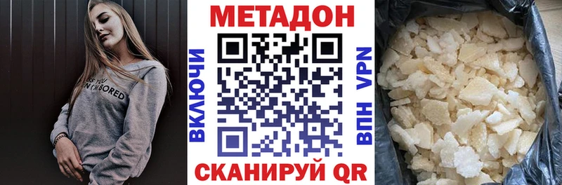 Метадон methadone Туринск