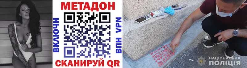 Метадон methadone  Туринск 