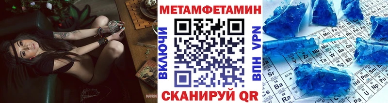 Метамфетамин Methamphetamine Туринск